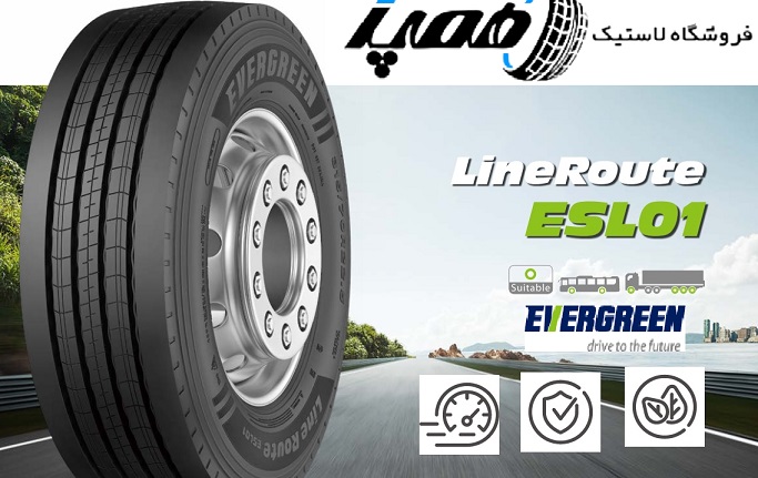 مشخصات، قیمت و خرید لاستیک کامیونی  اورگرین 