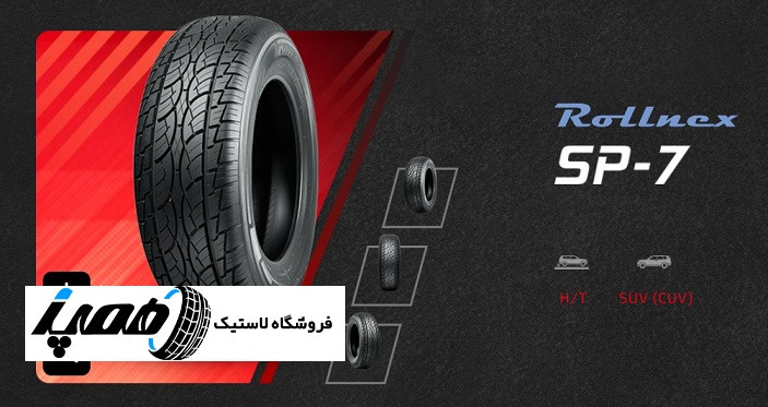 لاستیک-شاسی-بلند-نانکنگ