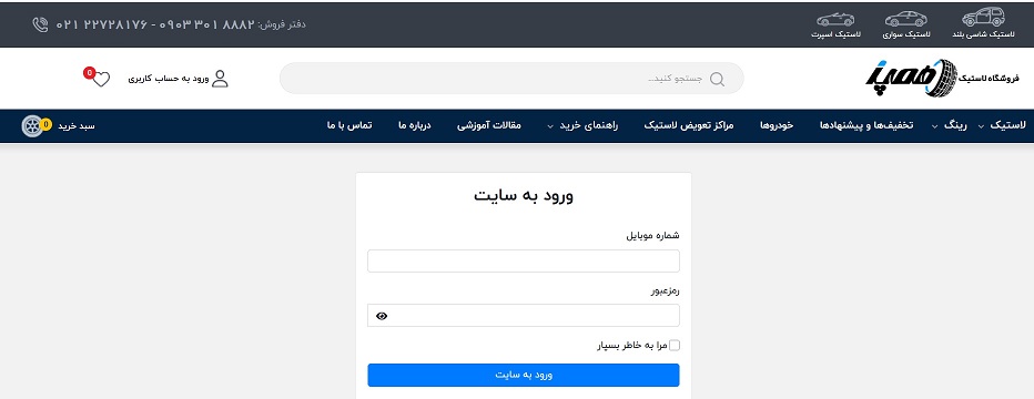 🔑 به سایت hampalastik.com بروید👤 روی «ورود / ثبتنام» (بالای سایت) کلیک کنید.