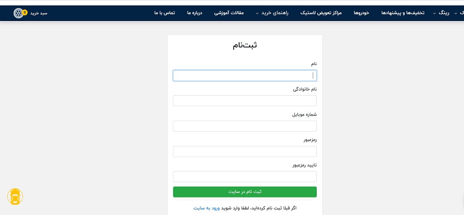 📲 شماره موبایل خود را وارد کنید تا با دریافت کد تأیید وارد شوید یا حساب کاربری بسازید