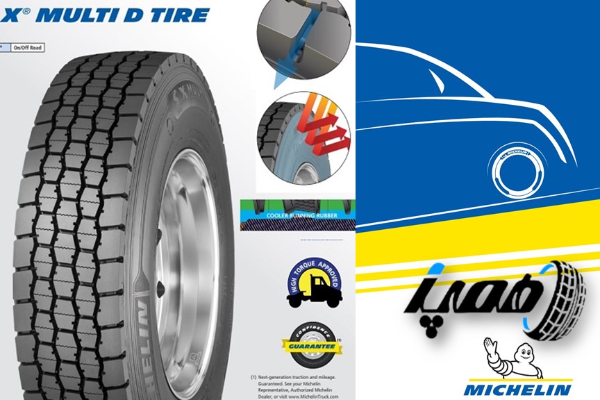  لاستیک کامیون میشلن مدل  X MULTI D