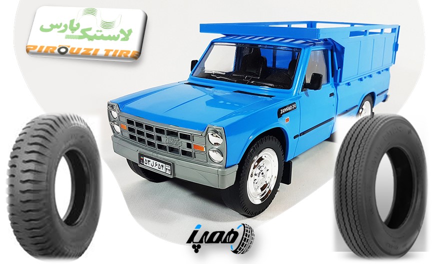 لاستیک نیسان و مینی بوسی پیروزی