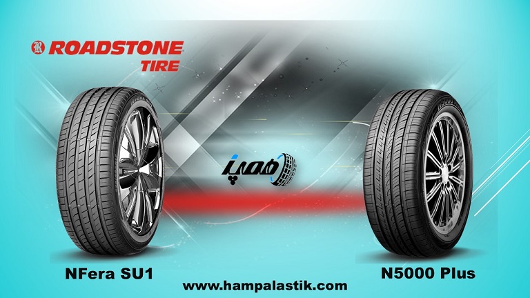 انواع لاستیک رودستون