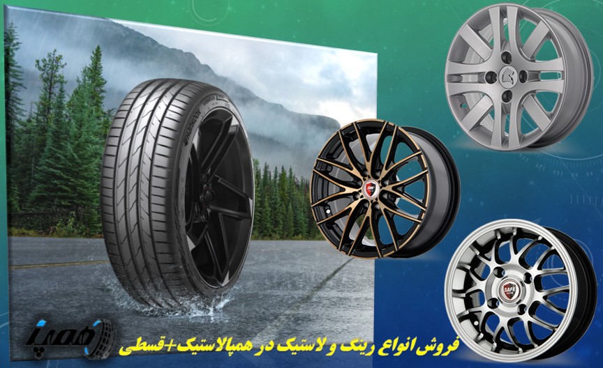 خرید و قیمت انواع رینگ اسپرت