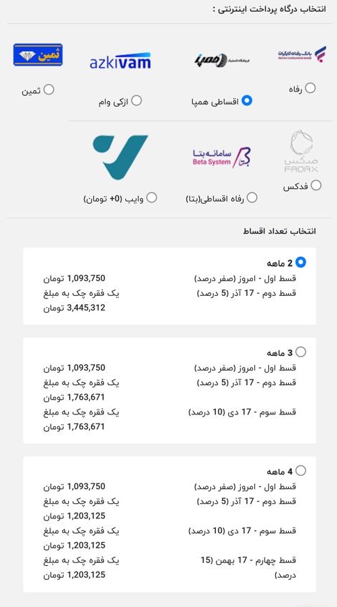 رینگ و لاستیک با چک صیادی در همپالاستیک