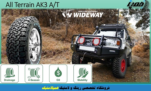 لاستیک شاسی بلند چینی از نوع at