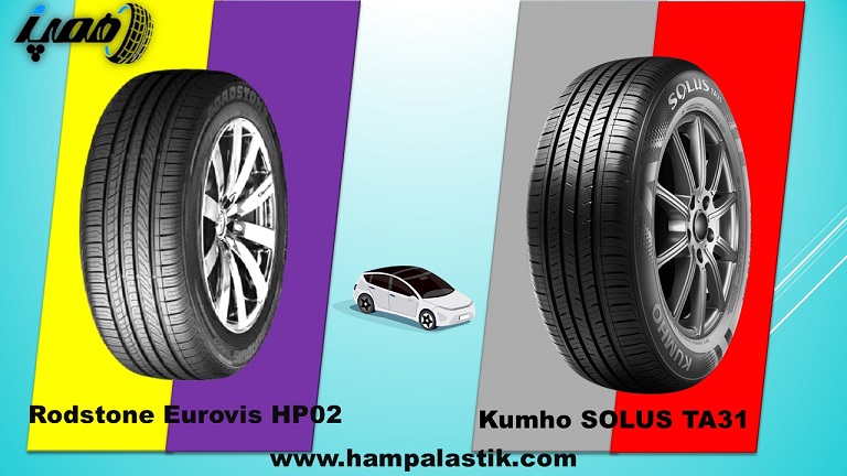 لاستیک کومهو مدل  TA31  با لاستیک رودستون مدل Eurovis HP02